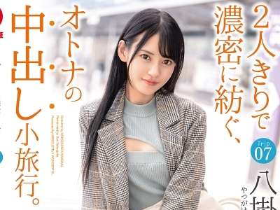 【八掛うみ】顔面偏差値SSSのスレンダー女子がパコパコ杭打ちガニ股ロデオのドピュドピュ♥中出しハメで結合するエッチ動画！_の画像