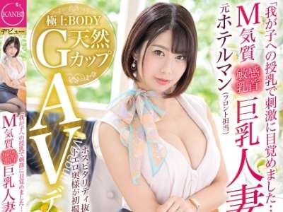 天然Gカップ大きいオッパイの35歳デカパイ婦人がノーハンドフェラしてパコパコ乳揺れ激ハメバックで結合するエッチ動画！_の画像